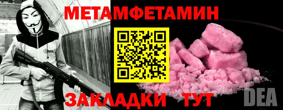 Амфетамин Розовый Великий Новгород
