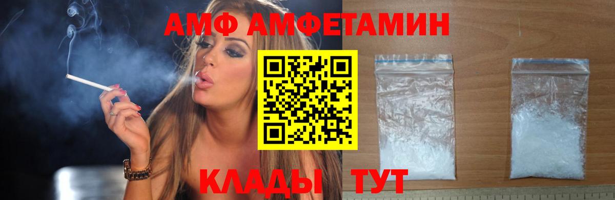 Амфетамин  Амфетамин 97%  Вход с VPN  Великий Новгород 
