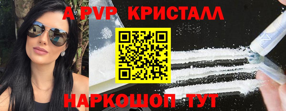 A PVP мука Великий Новгород