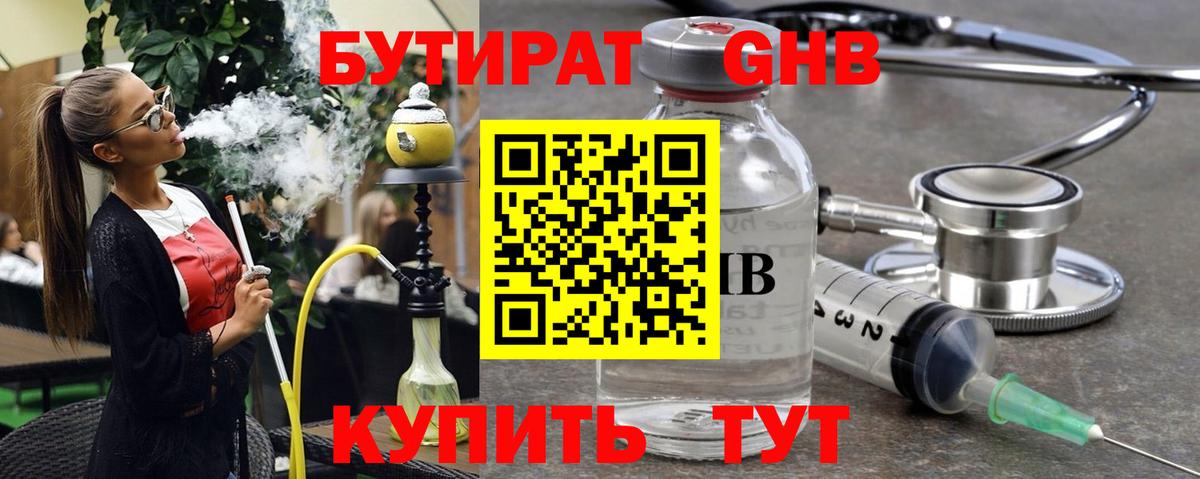 Великий Новгород  БУТИРАТ оксана  Вход с VPN 
