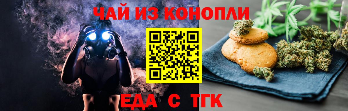 Cannafood марихуана  Вход с VPN  Великий Новгород 