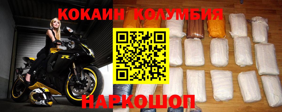 КОКАИН Перу Великий Новгород