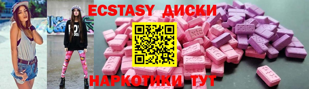 Ecstasy  Вход с VPN  Великий Новгород  Ecstasy louis Vuitton 