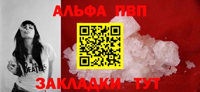 альфа пвп VHQ Гусиноозёрск