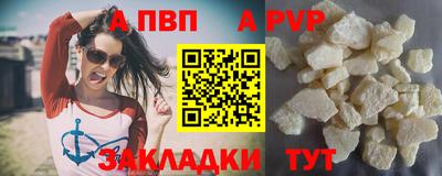 альфа пвп VHQ Гусиноозёрск