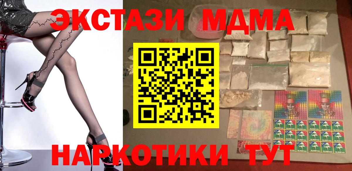 MDMA VHQ  Вход с VPN  Великий Новгород 