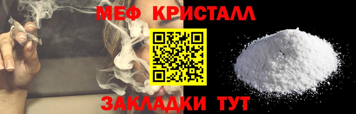 Мефедрон кристаллы  Меф VHQ  Мефедрон  hydra зеркало  Великий Новгород  Вход с VPN 