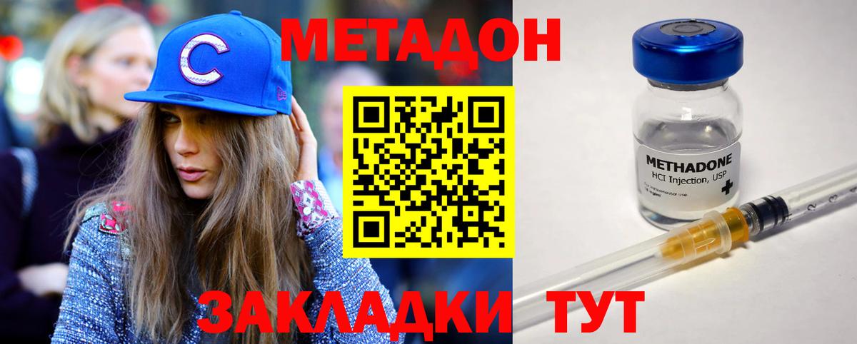 Великий Новгород  OMG зеркало  Вход с VPN  маркетплейс формула  Метадон мёд 