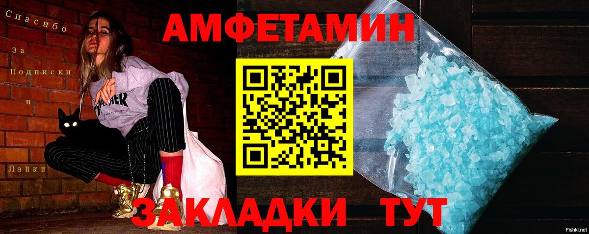 МЕТАМФЕТАМИН пудра Великий Новгород