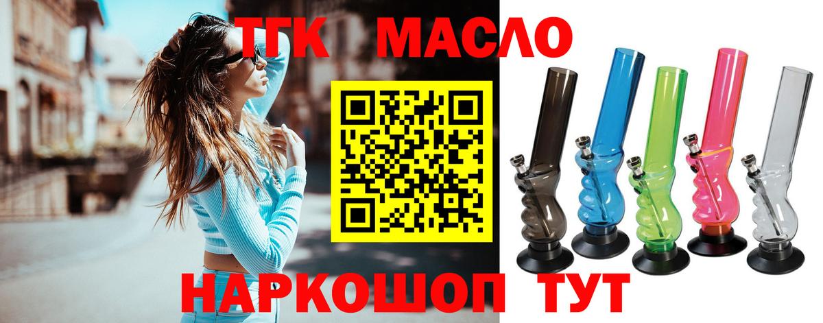 Великий Новгород  hydra tor  Дистиллят ТГК вейп с тгк  Вход с VPN  ТГК Wax 